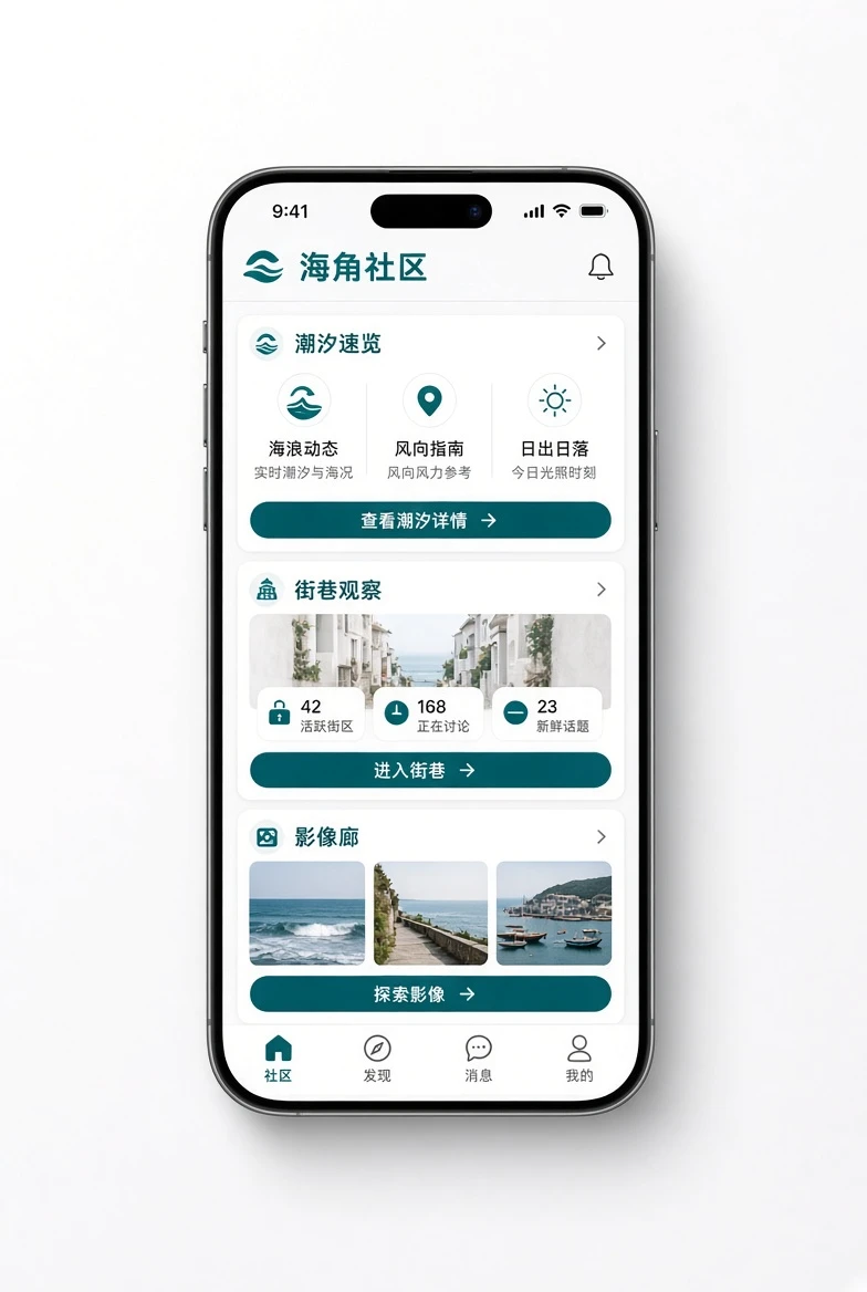 海角社区移动阅读服务主题图